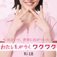 ワクワクメールのスマホトップページ